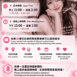 【櫻花🌸在綫時間】Sakura 🌸 Online Hours