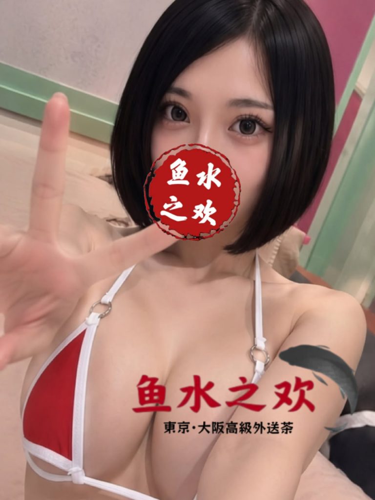 魚水之歡出張店–客人心得【1156】