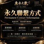日本魚水之歡之櫻花永久秘密基地Gleezy群組